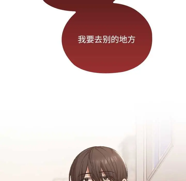 漫画《校花的双面生活》第16话第58张图