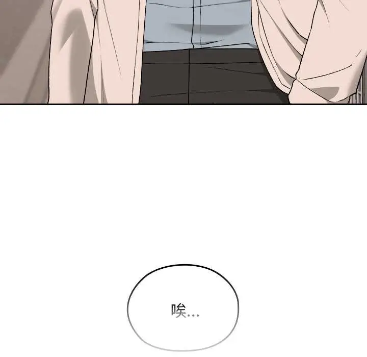 漫画《校花的双面生活》第16话第60张图