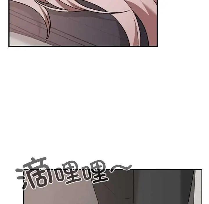 漫画《校花的双面生活》第16话第67张图