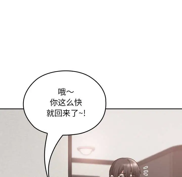 漫画《校花的双面生活》第16话第69张图