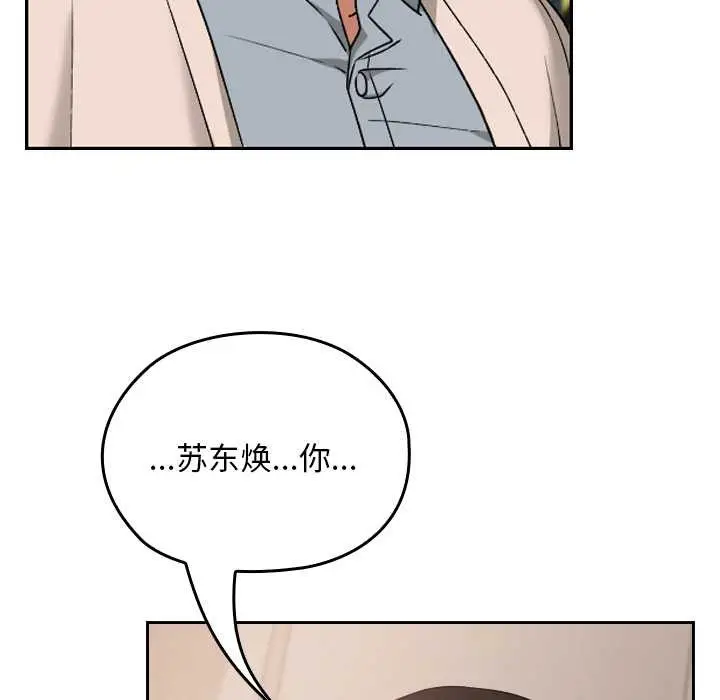 漫画《校花的双面生活》第16话第7张图