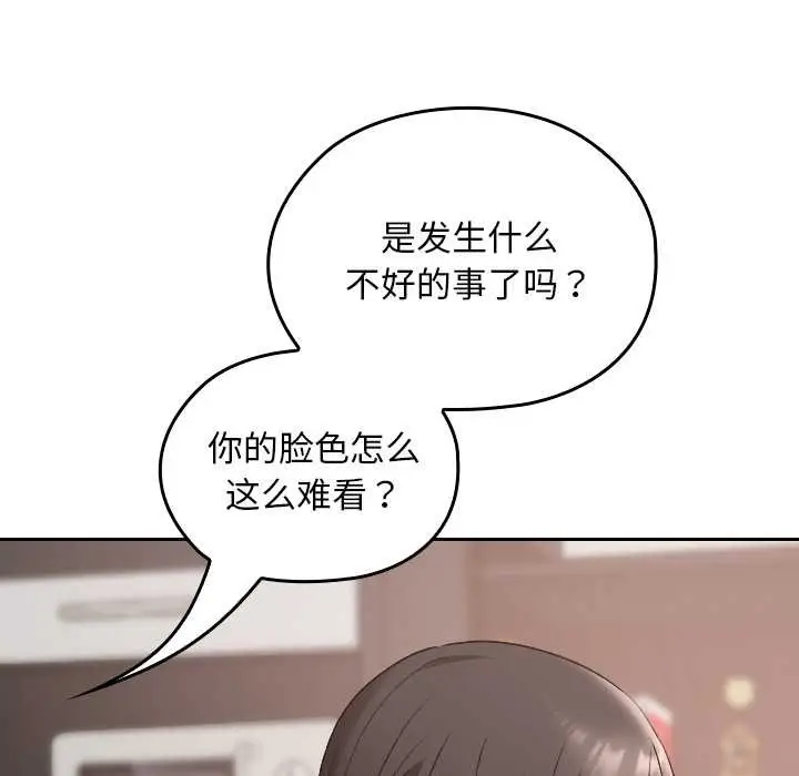 漫画《校花的双面生活》第16话第77张图