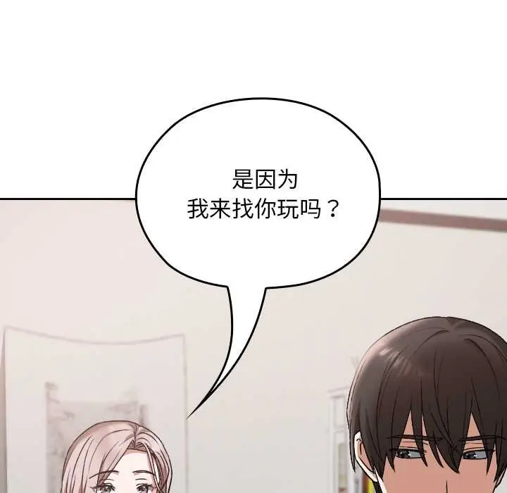 漫画《校花的双面生活》第16话第79张图
