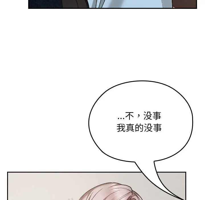 漫画《校花的双面生活》第16话第83张图