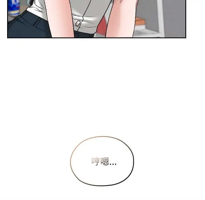 漫画《校花的双面生活》第16话第85张图