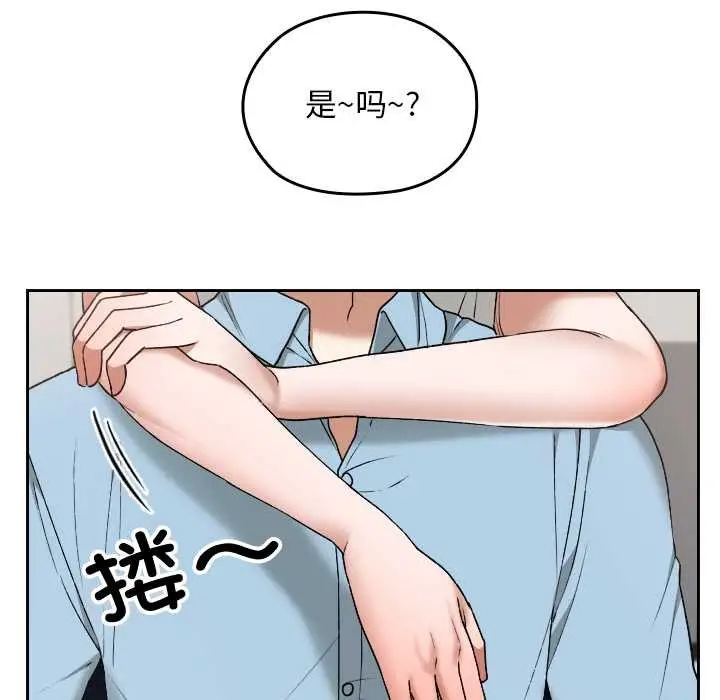 漫画《校花的双面生活》第16话第89张图