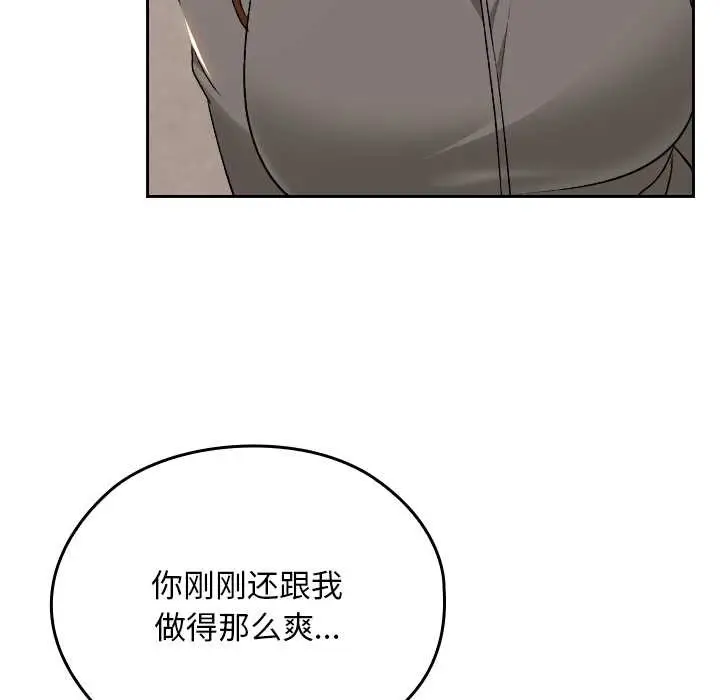 漫画《校花的双面生活》第16话第9张图