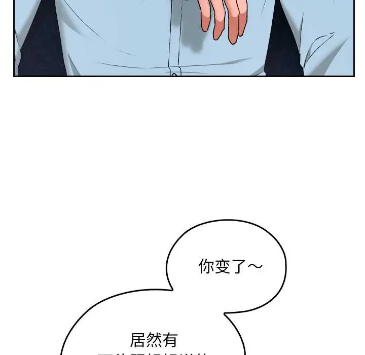 漫画《校花的双面生活》第16话第90张图
