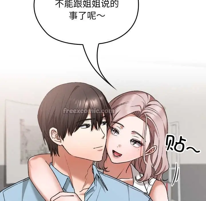 漫画《校花的双面生活》第16话第91张图