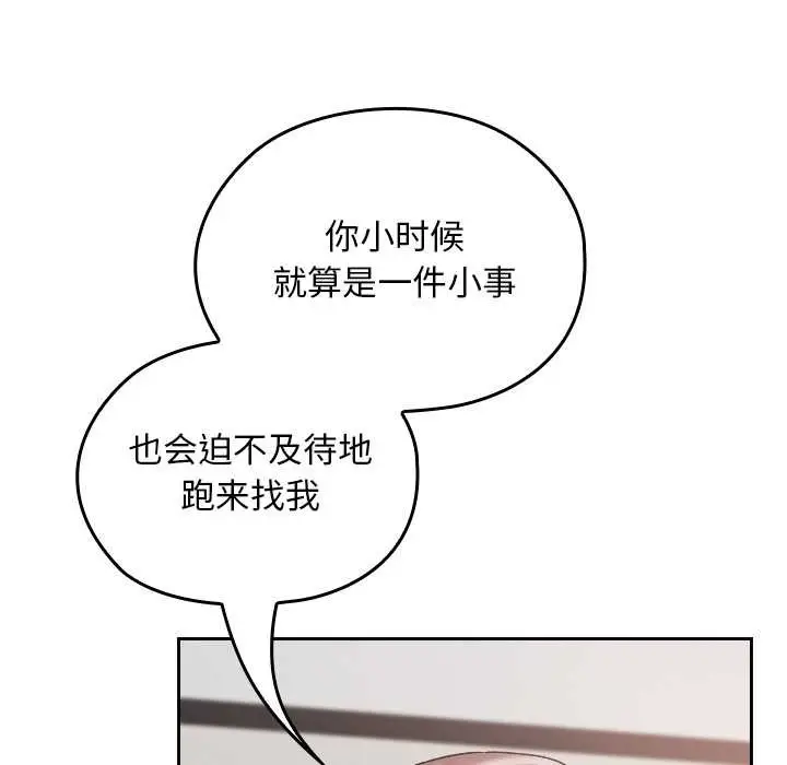 漫画《校花的双面生活》第16话第95张图