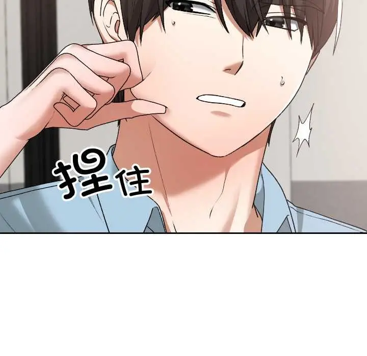 漫画《校花的双面生活》第16话第98张图