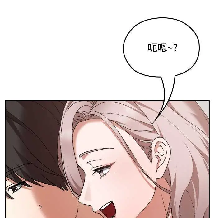 漫画《校花的双面生活》第16话第99张图