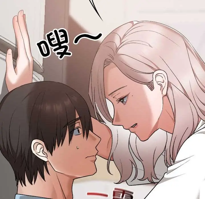 漫画《校花的双面生活》第17话第102张图