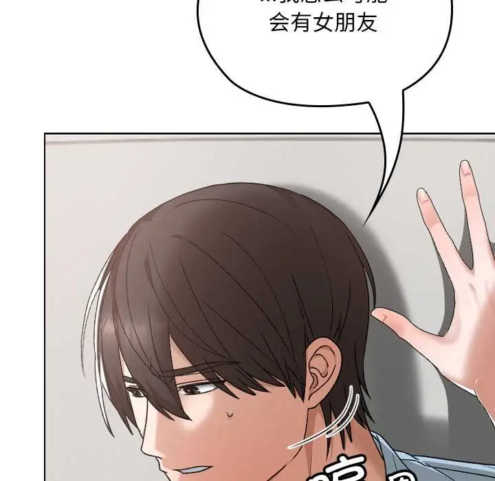 漫画《校花的双面生活》第17话第106张图