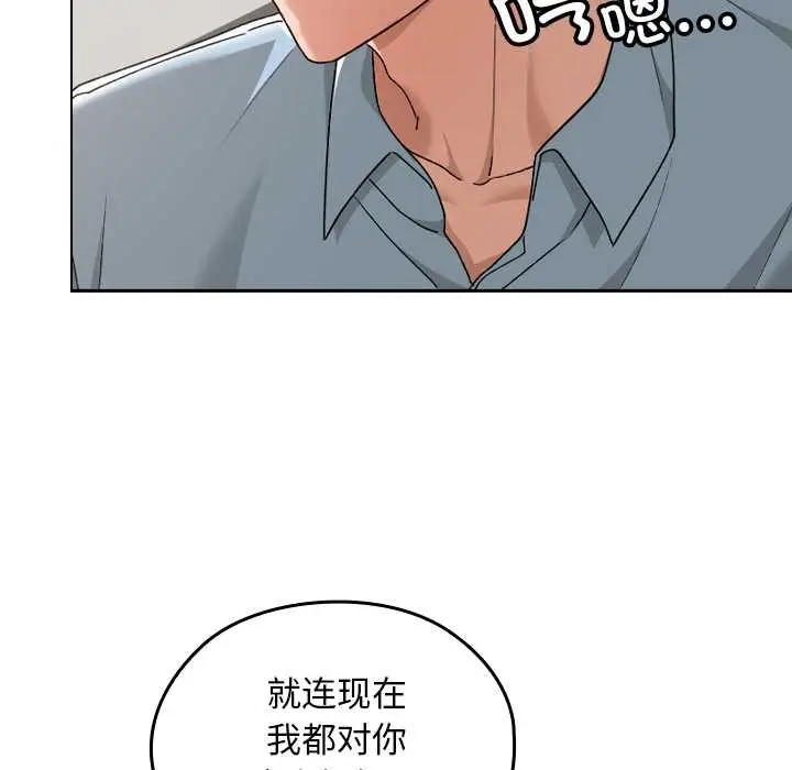 漫画《校花的双面生活》第17话第107张图