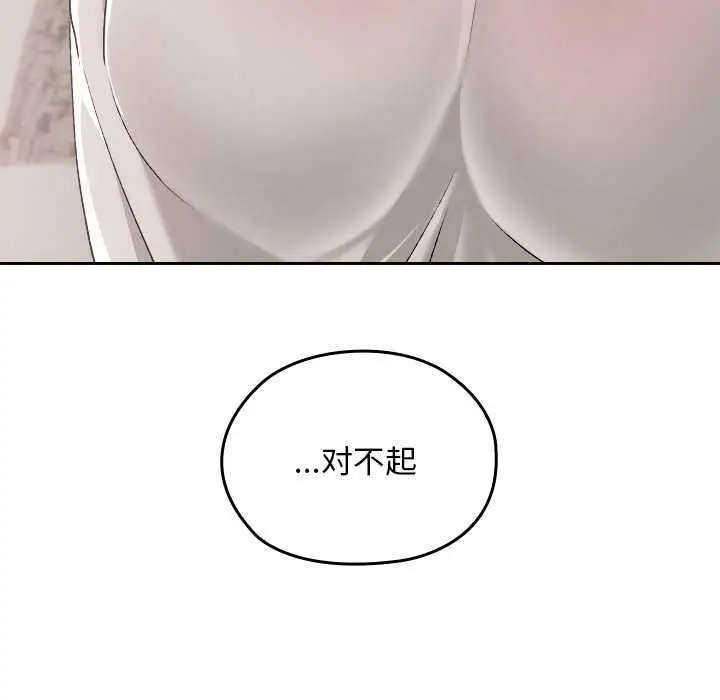 漫画《校花的双面生活》第17话第110张图