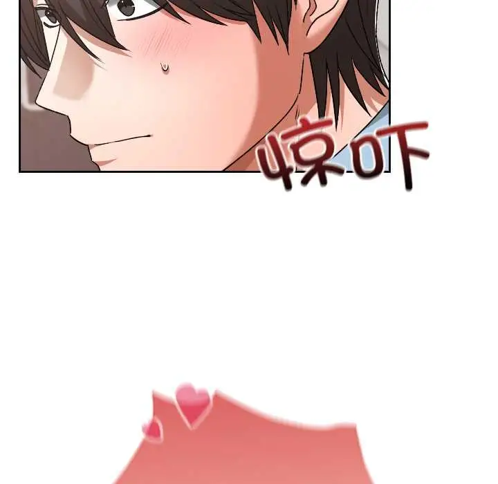 漫画《校花的双面生活》第17话第112张图