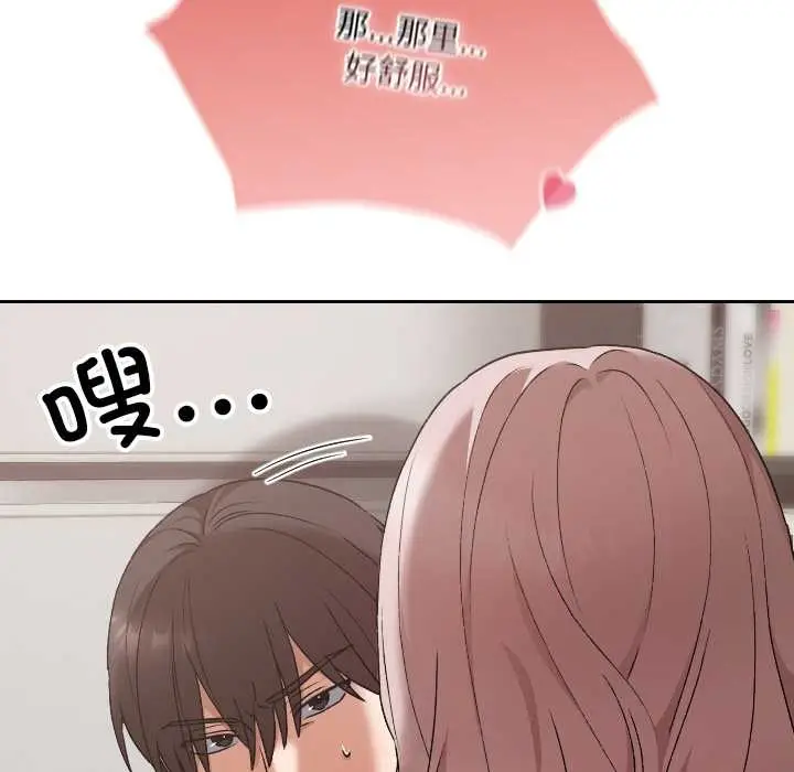 漫画《校花的双面生活》第17话第113张图