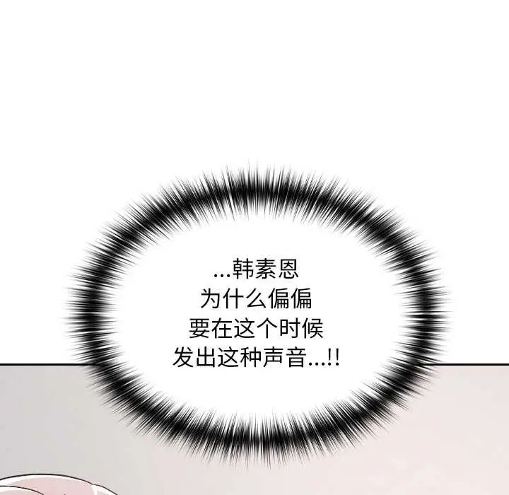 漫画《校花的双面生活》第17话第115张图