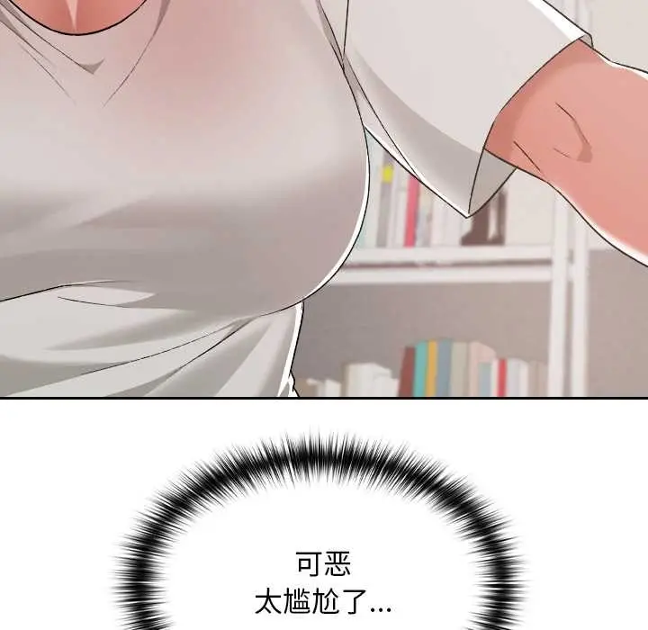 漫画《校花的双面生活》第17话第117张图