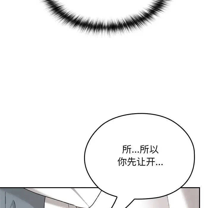 漫画《校花的双面生活》第17话第118张图