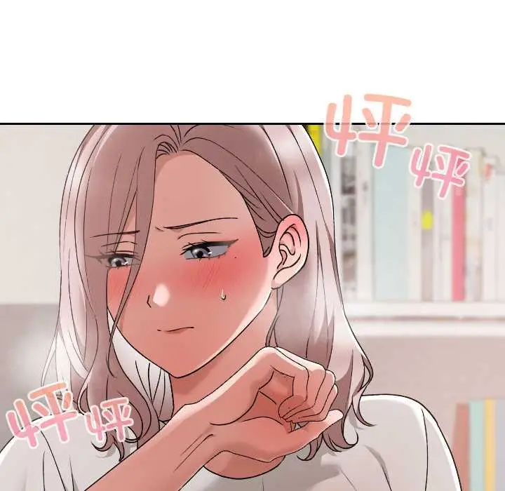 漫画《校花的双面生活》第17话第126张图