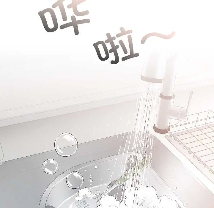 漫画《校花的双面生活》第17话第13张图