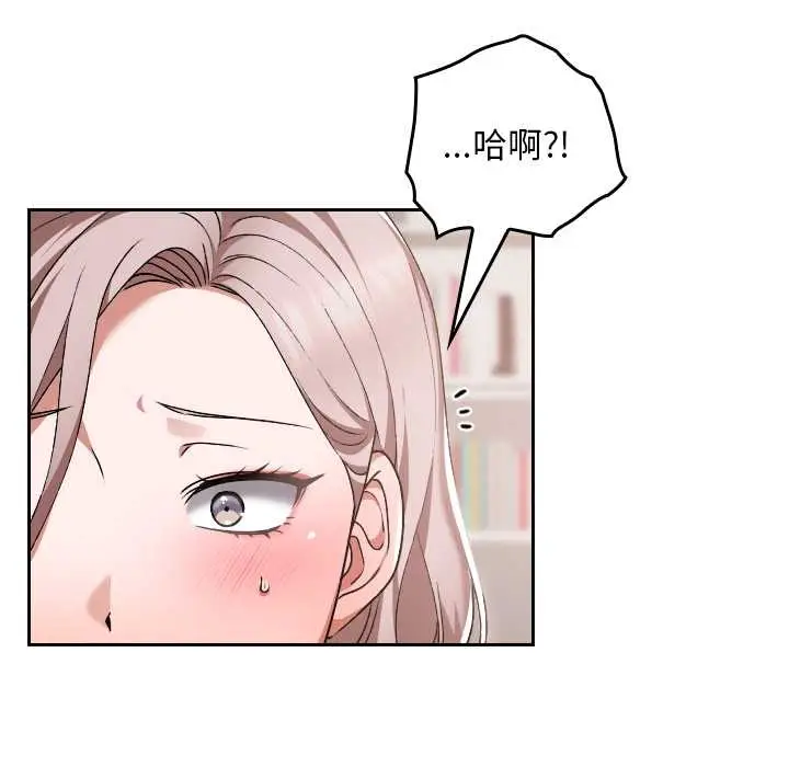 漫画《校花的双面生活》第17话第130张图