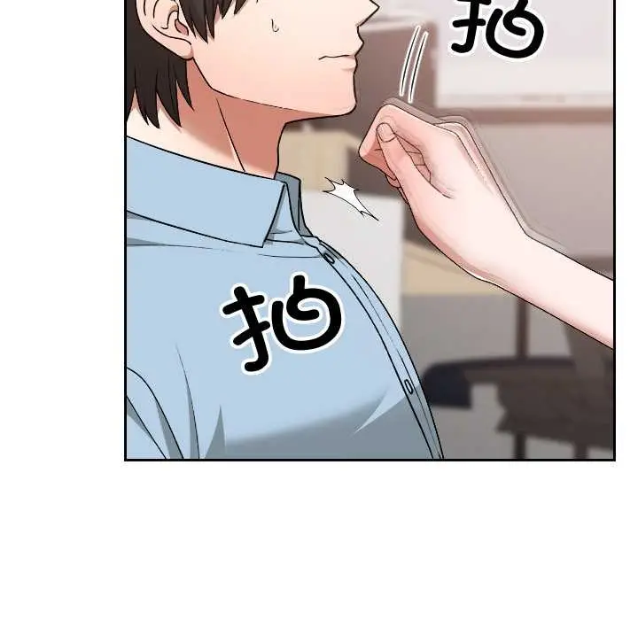 漫画《校花的双面生活》第17话第132张图