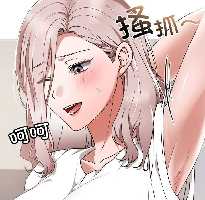 漫画《校花的双面生活》第17话第134张图