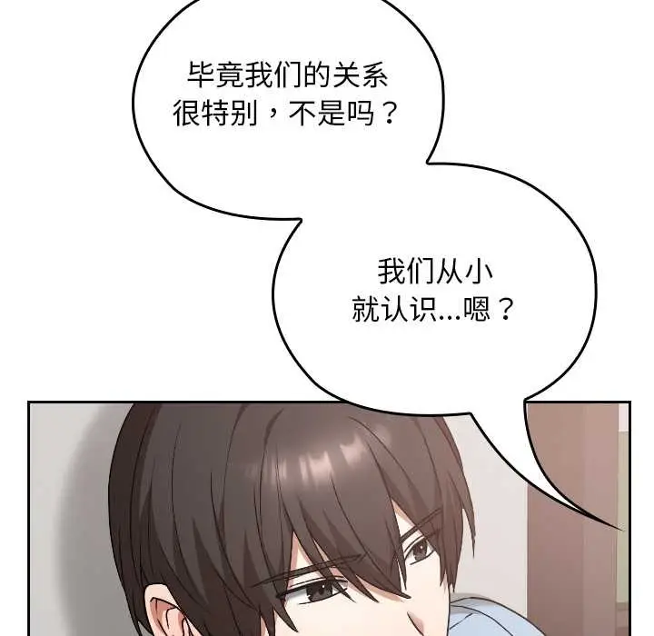 漫画《校花的双面生活》第17话第136张图