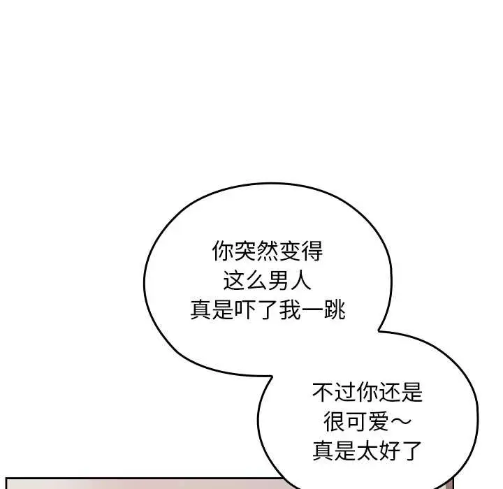 漫画《校花的双面生活》第17话第144张图