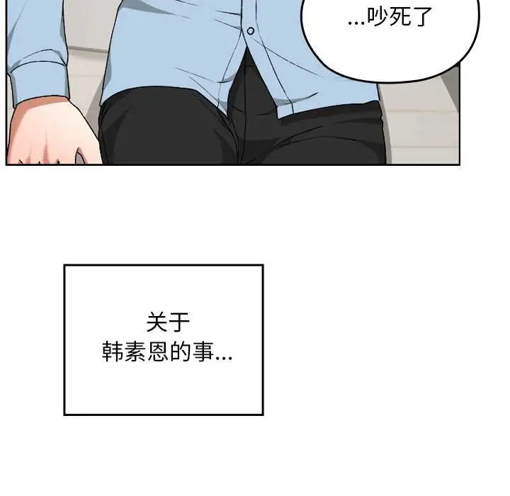 漫画《校花的双面生活》第17话第146张图