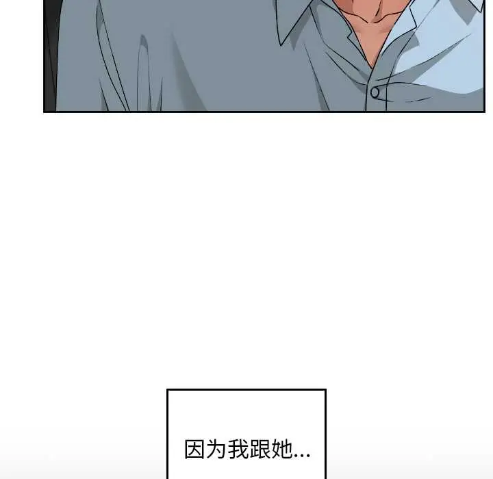 漫画《校花的双面生活》第17话第148张图