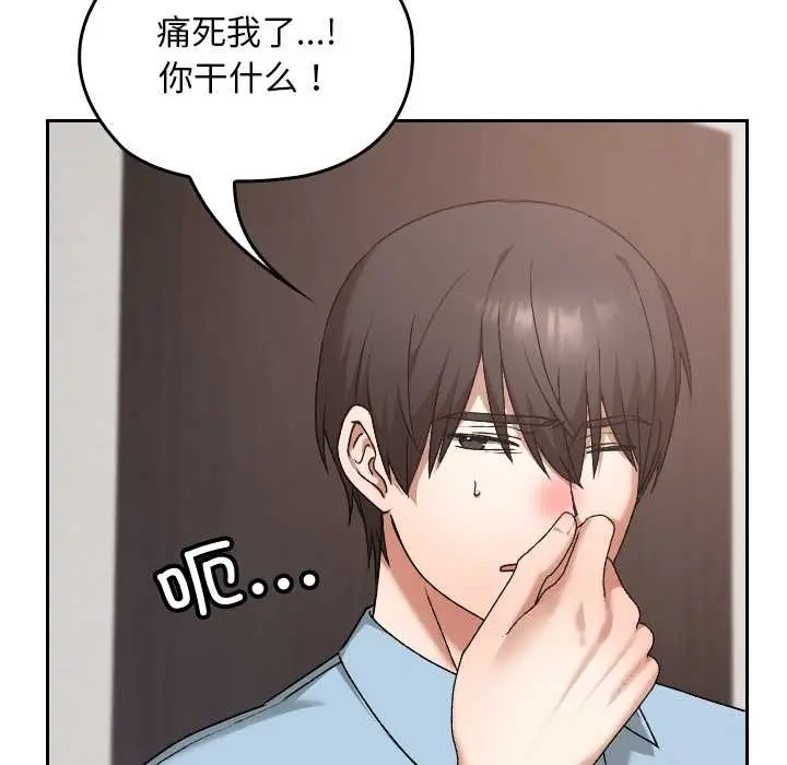 漫画《校花的双面生活》第17话第15张图