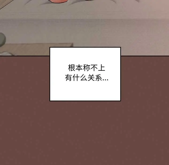 漫画《校花的双面生活》第17话第151张图