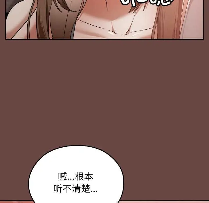 漫画《校花的双面生活》第17话第153张图