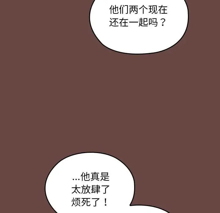 漫画《校花的双面生活》第17话第155张图