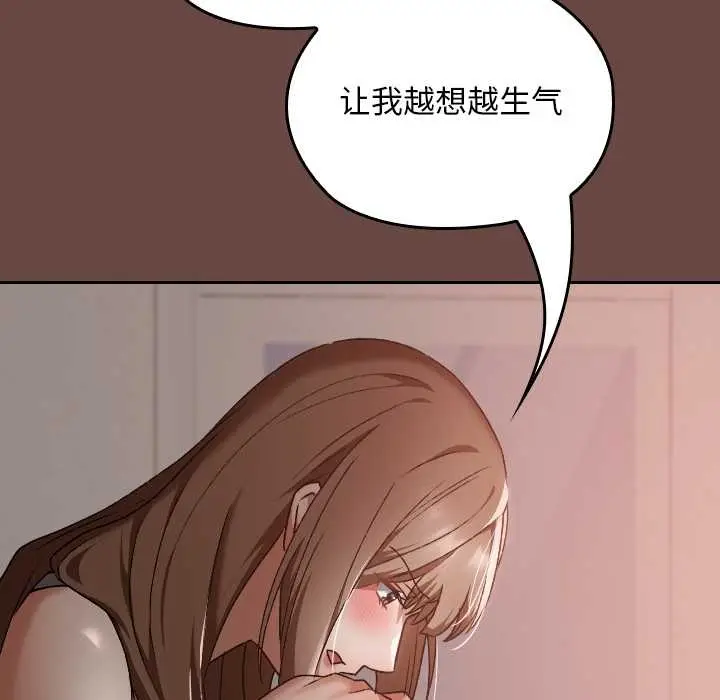 漫画《校花的双面生活》第17话第156张图