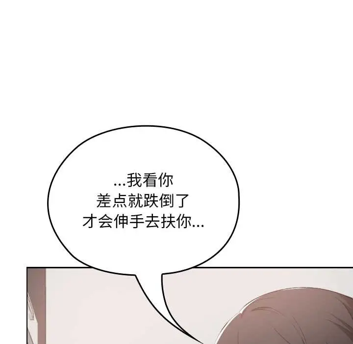 漫画《校花的双面生活》第17话第19张图