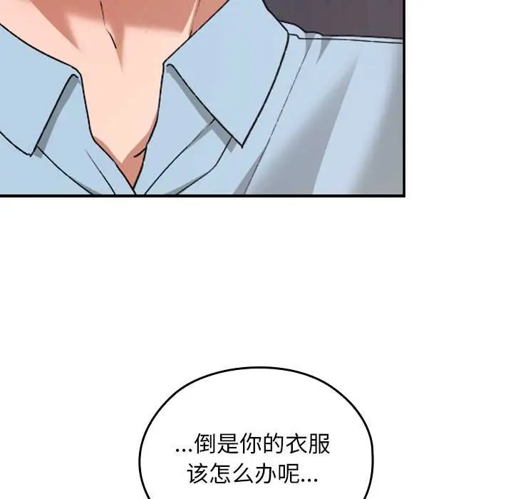 漫画《校花的双面生活》第17话第23张图