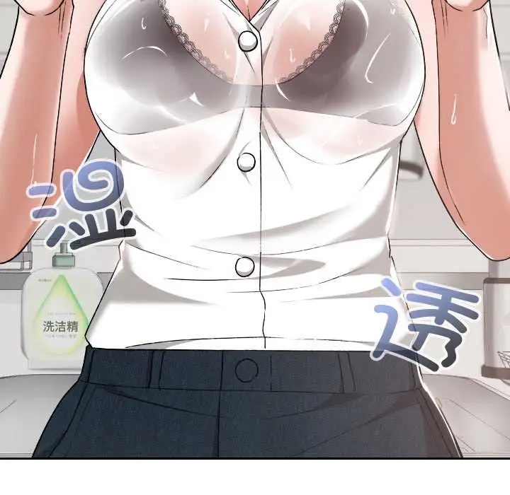 漫画《校花的双面生活》第17话第25张图