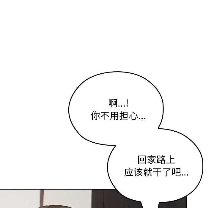 漫画《校花的双面生活》第17话第26张图