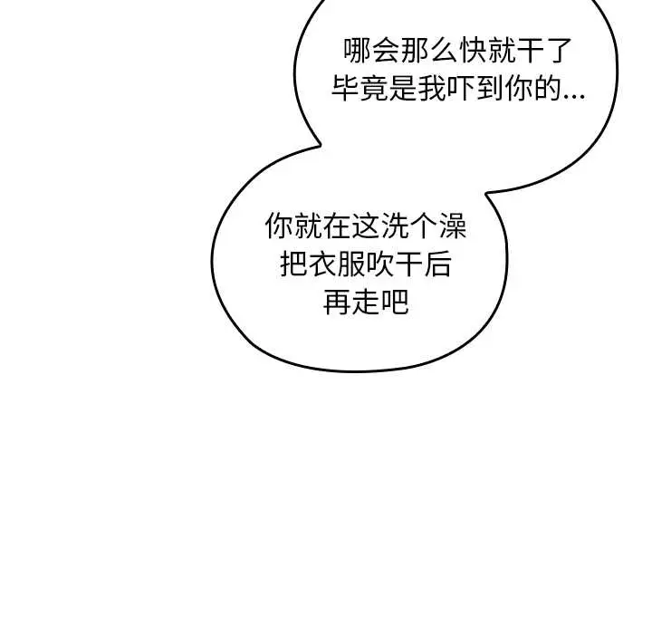 漫画《校花的双面生活》第17话第28张图