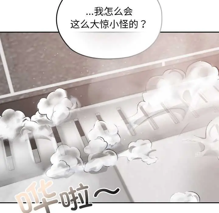 漫画《校花的双面生活》第17话第36张图