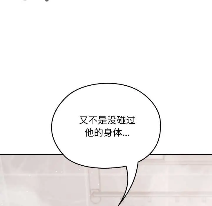 漫画《校花的双面生活》第17话第37张图