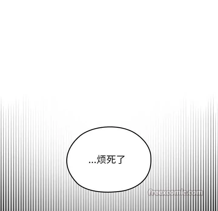 漫画《校花的双面生活》第17话第40张图