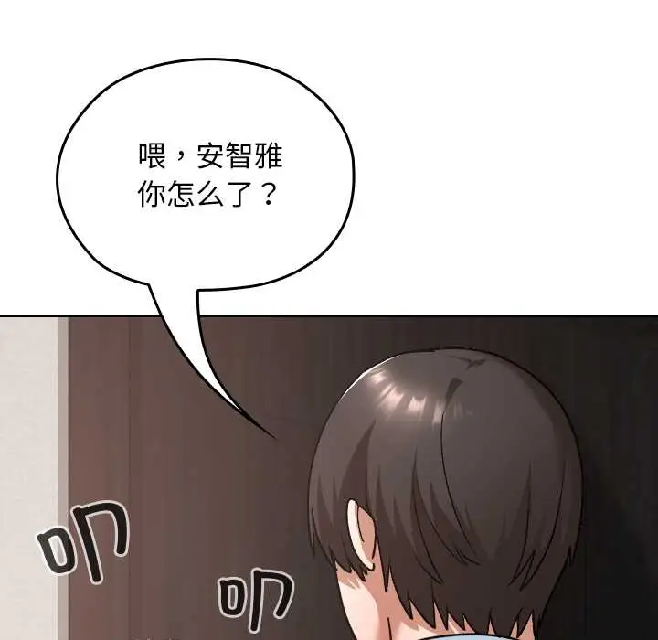 漫画《校花的双面生活》第17话第51张图