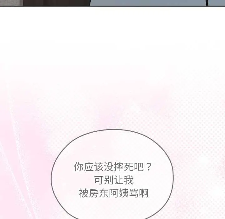 漫画《校花的双面生活》第17话第53张图