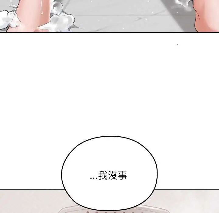 漫画《校花的双面生活》第17话第56张图